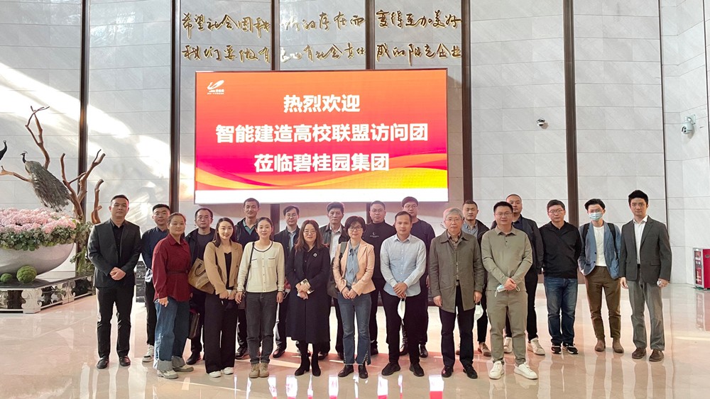 深化產(chǎn)教融合！云蝶科技舉辦智能建造產(chǎn)學(xué)研協(xié)同交流活動(dòng)