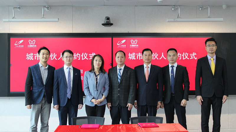 同行共生！珀思科技簽約云蝶科技首家城市合伙人
