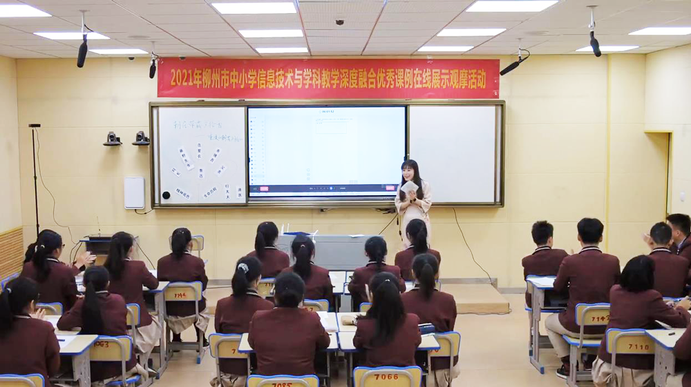技術(shù)與教學(xué)融合創(chuàng)新，云蝶智慧課堂助力龍城中學(xué)教師獲全國大賽一等獎(jiǎng)