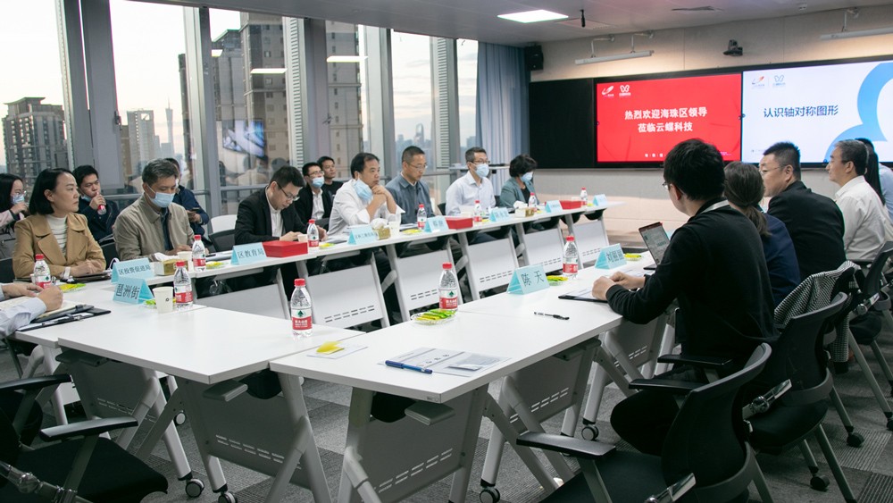 海珠區(qū)委書記蔡澍率隊(duì)到訪云蝶科技調(diào)研