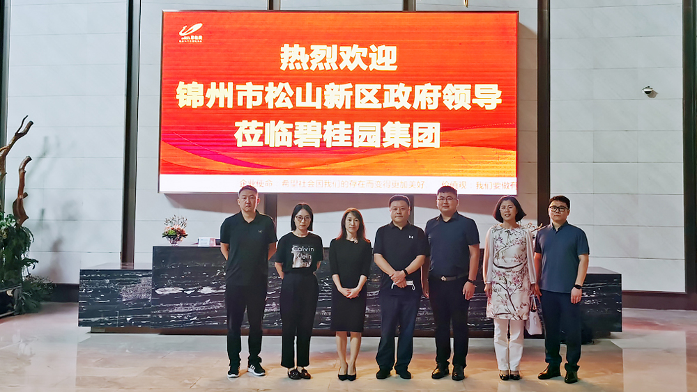 錦州市松山新區(qū)黨工委副書記、管委會(huì)主任王巖一行到訪碧桂園總部