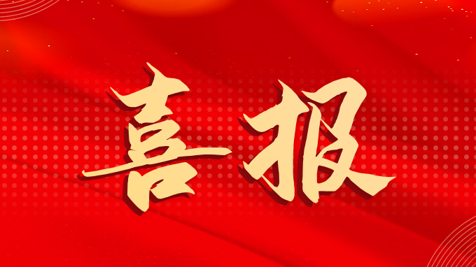 喜報(bào)！云蝶科技獲評(píng)2020年度海珠區(qū)總部企業(yè)