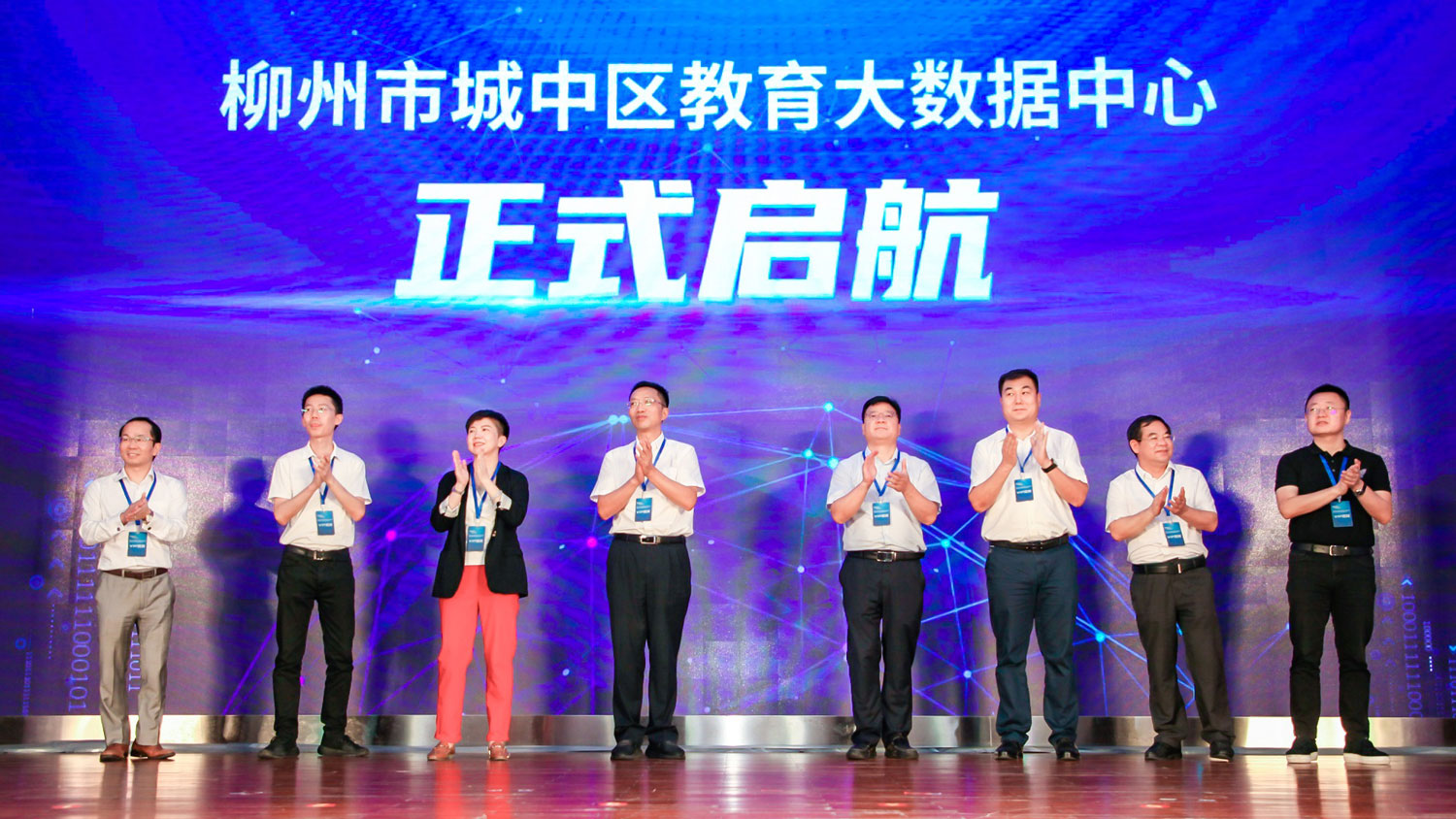 打造區(qū)域教育高質(zhì)量發(fā)展范本，柳州市城中區(qū)教育大數(shù)據(jù)中心正式落地