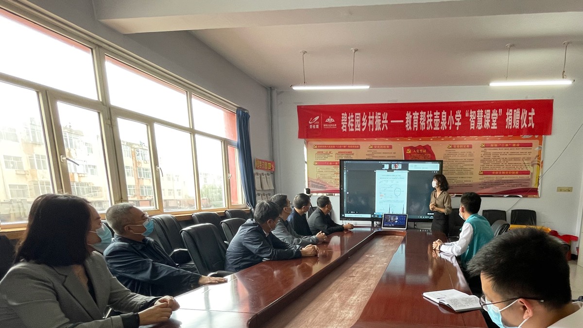 助力鄉(xiāng)村振興，碧桂園晉北區(qū)域與云蝶科技攜手教育幫扶