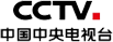 中國(guó)中央電視臺(tái)