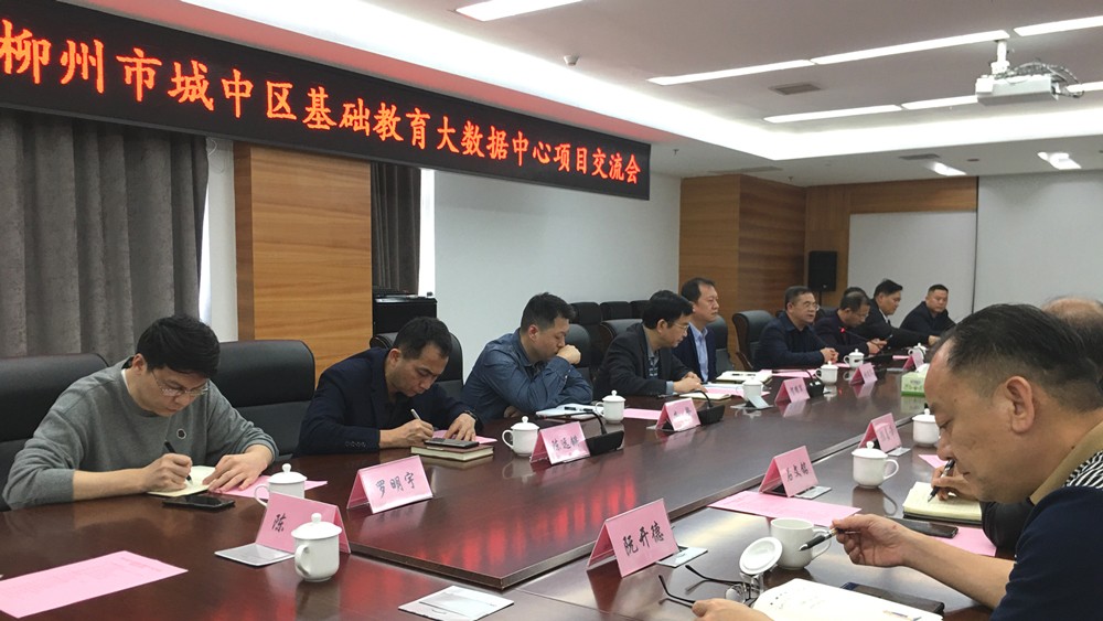 云蝶科技董事長一行考察柳州高級中學大數(shù)據(jù)中心，共同推動區(qū)域教育優(yōu)質(zhì)均衡發(fā)展