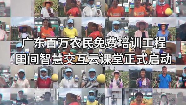 云蝶與一畝田聯(lián)合推出田間智慧交互云課堂，科技為農(nóng)業(yè)培訓(xùn)賦能