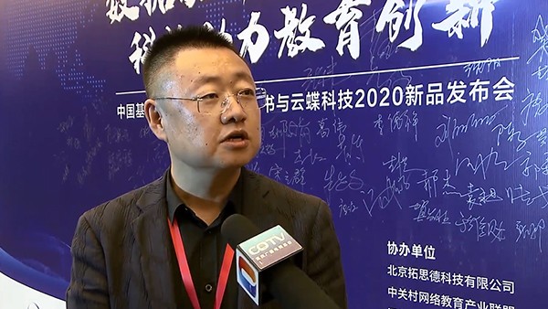 大咖語錄 | 田雪松：數(shù)據(jù)，讓教育更加精準(zhǔn)