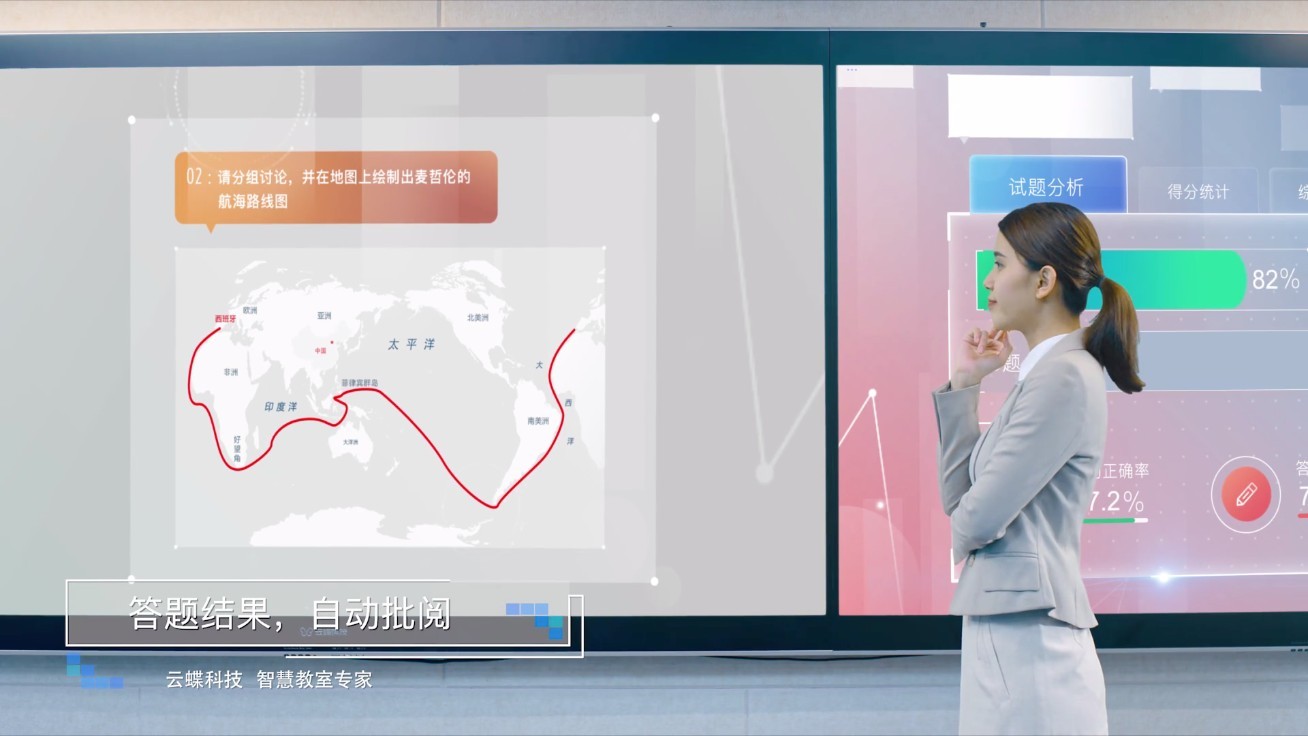 云蝶樂教智慧教室