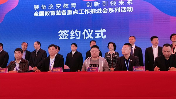 云蝶科技受邀出席豐城中部教育裝備創(chuàng)新產(chǎn)業(yè)城開園儀式