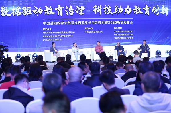 1604295570734841.jpg 7圓桌論壇.JPG