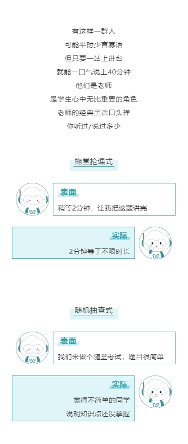 教師節(jié)-_-老師您說，我們愛聽_01.png