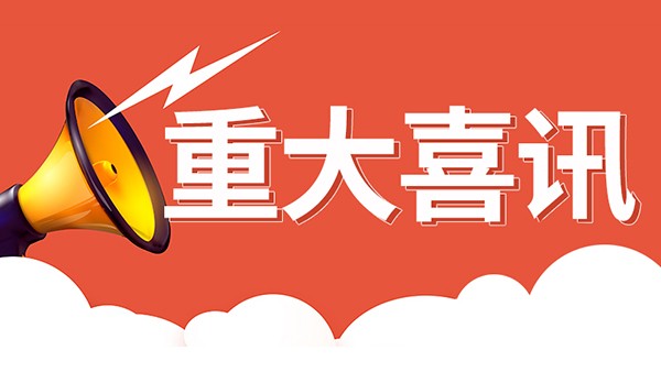 云蝶科技再獲金名片，企業(yè)信用等級(jí)AAA級(jí)