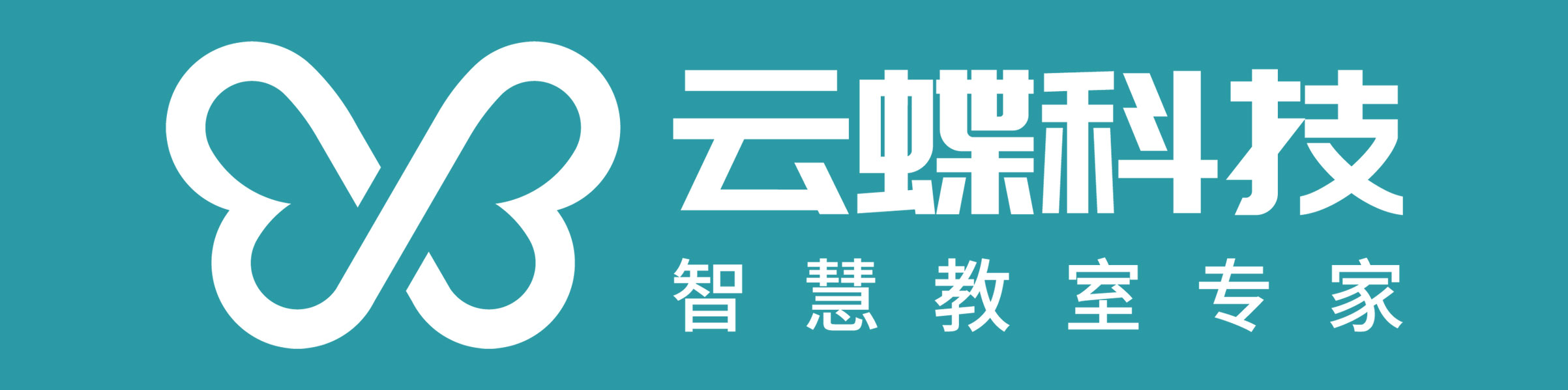 云蝶科技_智慧教室專家橫.jpg