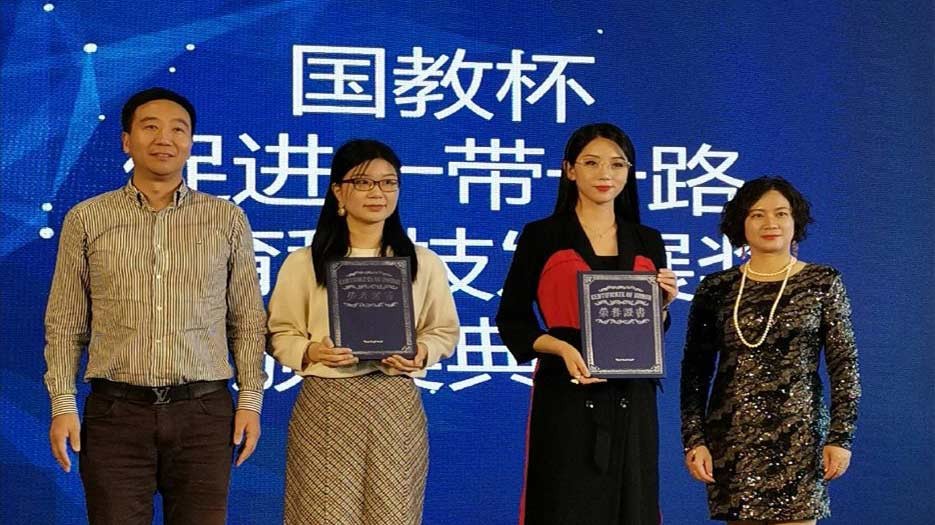 熱烈祝賀云蝶科技榮獲2019第六屆世界物聯(lián)網(wǎng)大會(huì) “年度教育科技核心創(chuàng)新獎(jiǎng)”