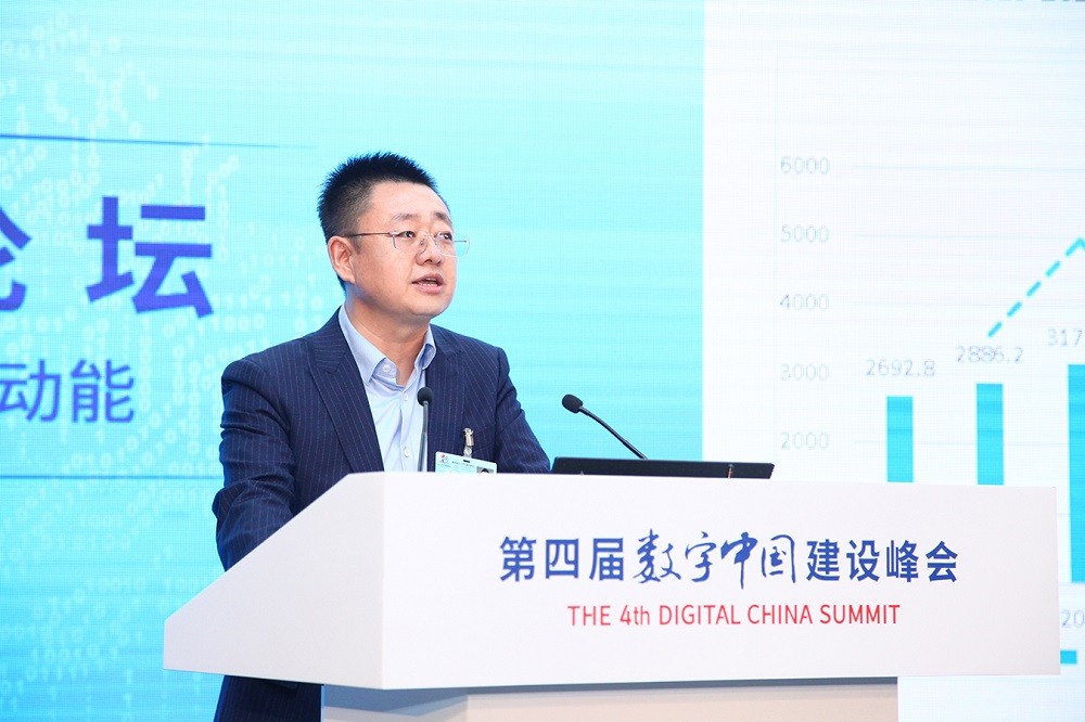 第四屆數(shù)字中國建設峰會