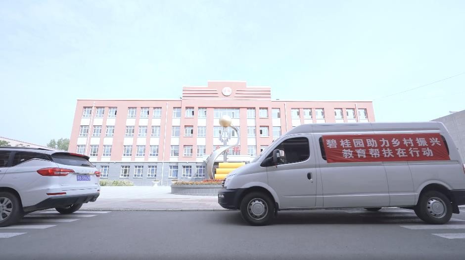 山西廣靈縣壺泉小學云蝶樂教智慧教室捐贈