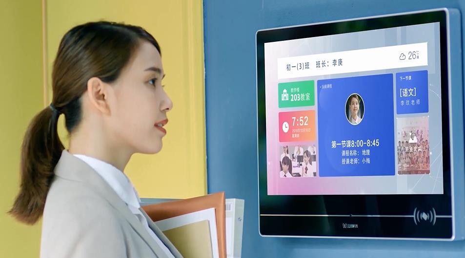 云蝶智慧班級管理系統