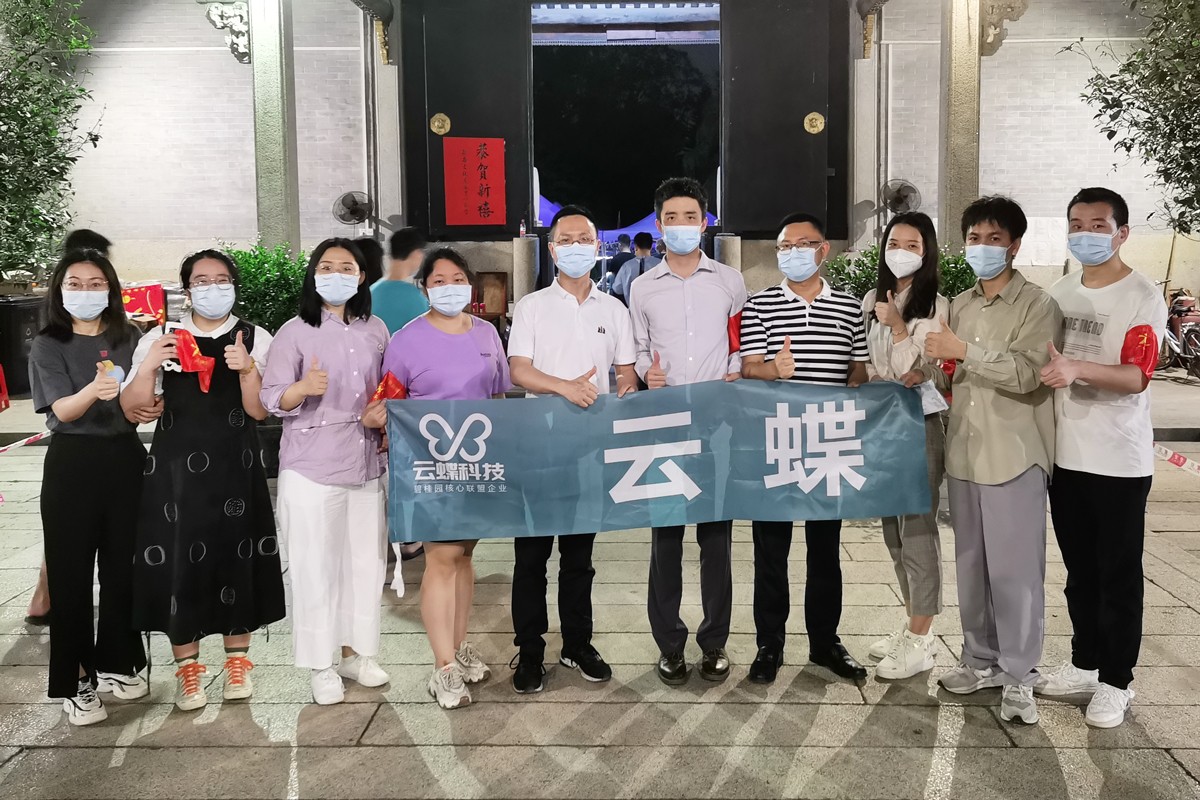 黨建引領(lǐng)，踐行社會(huì)責(zé)任，云蝶科技同心抗疫