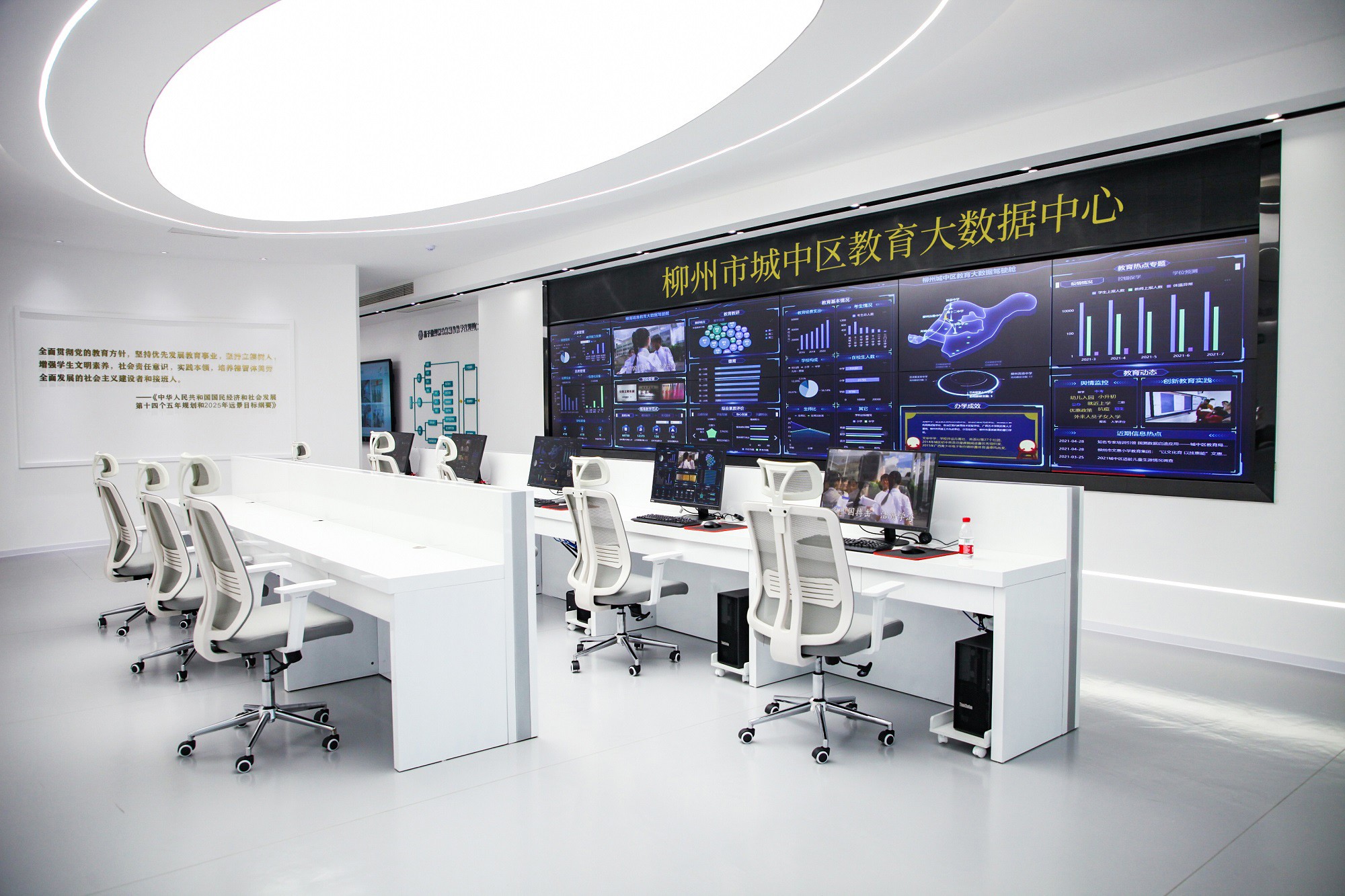 柳州市城中區(qū)教育大數(shù)據(jù)應(yīng)用中心