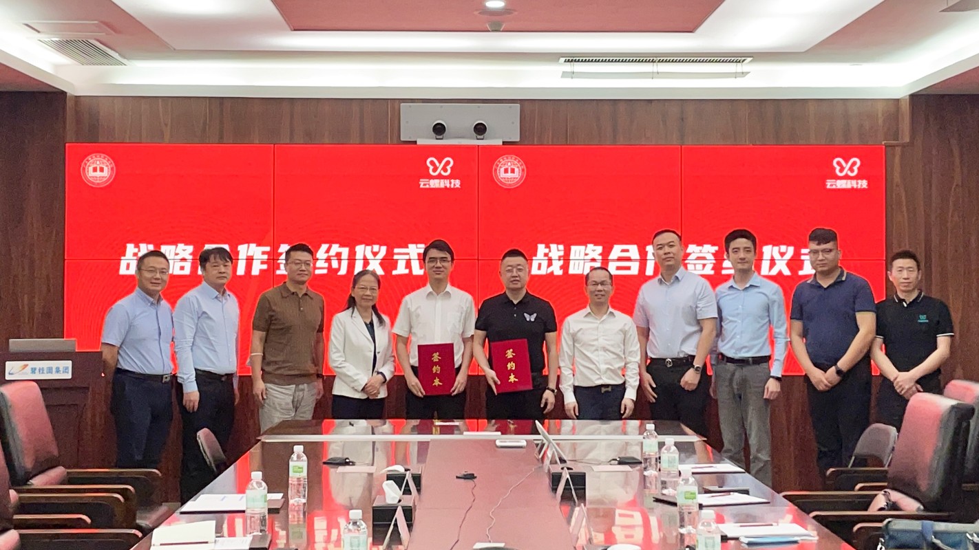 云蝶科技與廣東碧桂園職業(yè)學(xué)院合作簽約，校企合作又有新進(jìn)展！