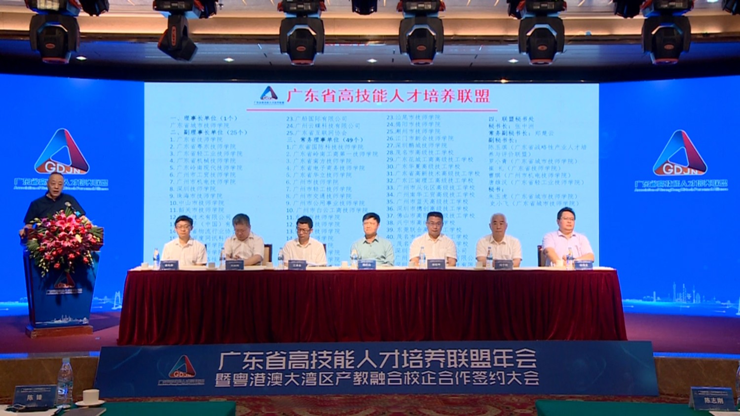 云蝶科技當(dāng)選廣東省高技能人才培養(yǎng)聯(lián)盟副理事長單位