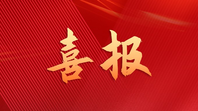 云蝶科技連續(xù)三年榮獲廣州未來獨角獸創(chuàng)新企業(yè)