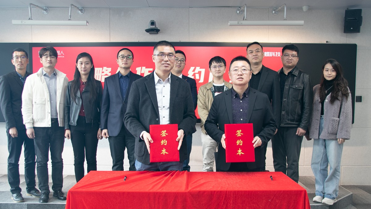 譜寫智能建造新篇章，云蝶科技與博智林軟件科技合作簽約