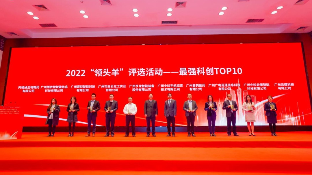 爭當(dāng)數(shù)字科技先鋒，云蝶科技榮獲2022年“最強(qiáng)科創(chuàng)領(lǐng)頭羊”