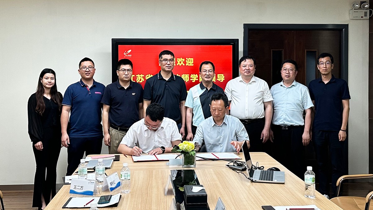 合作簽約！江蘇省鹽城技師學院與云蝶科技攜手共進