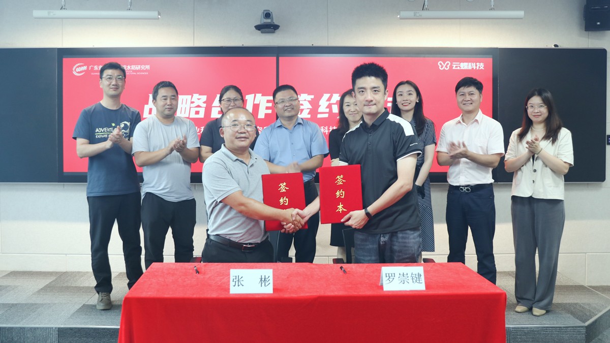 牽手成功！云蝶科技與廣東省農(nóng)科院水稻研究所簽訂合作協(xié)議