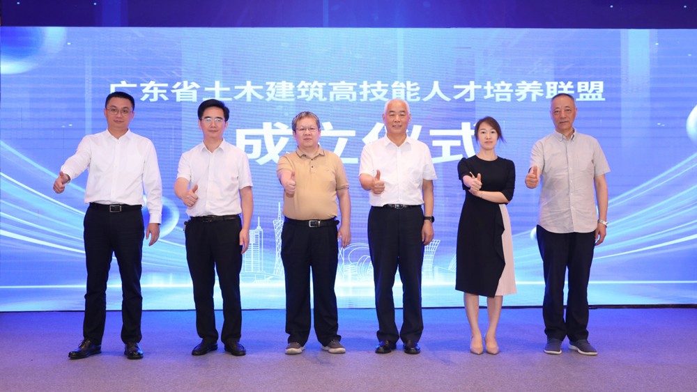云蝶科技當選廣東省土木建筑高技能人才培養(yǎng)聯(lián)盟協(xié)同理事長單位