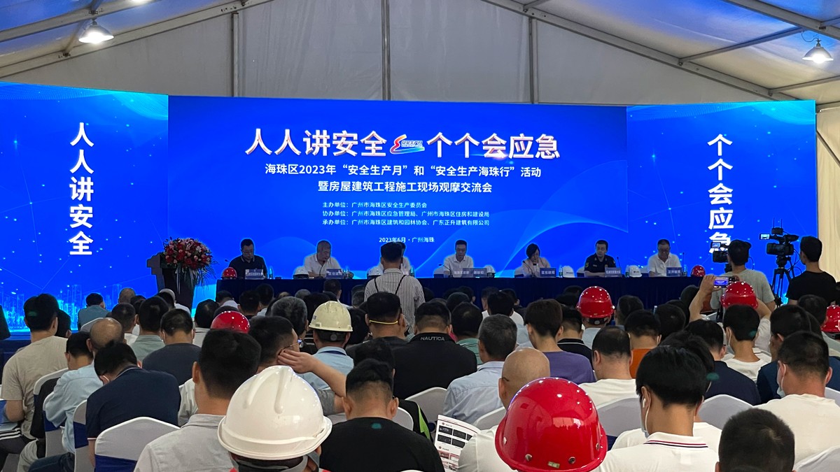 云蝶科技亮相“安全生產(chǎn)海珠行”觀摩交流會