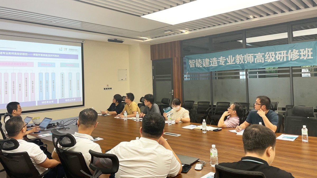 打造專業(yè)教師隊(duì)伍！智能建造專業(yè)教師高級研修班第一期正式開班