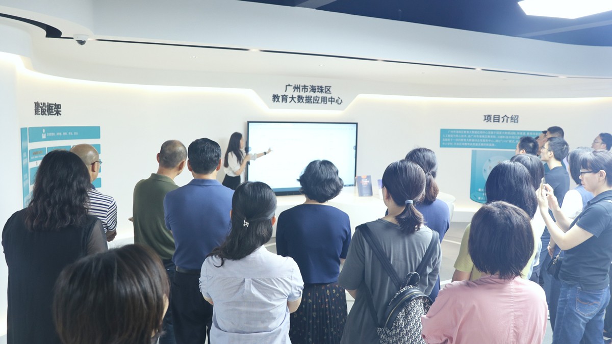 區(qū)委黨校培訓(xùn)班到訪海珠區(qū)教育大數(shù)據(jù)應(yīng)用中心參觀交流