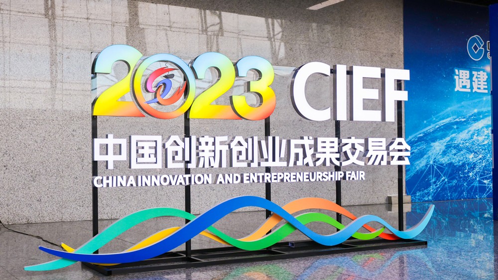 展創(chuàng)新創(chuàng)業(yè)風(fēng)采，云蝶科技亮相創(chuàng)交會(huì)