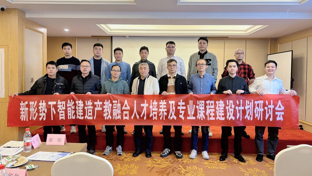 加快推進(jìn)產(chǎn)教融合，云蝶科技智能建造研討會(huì)在廣西順利舉行