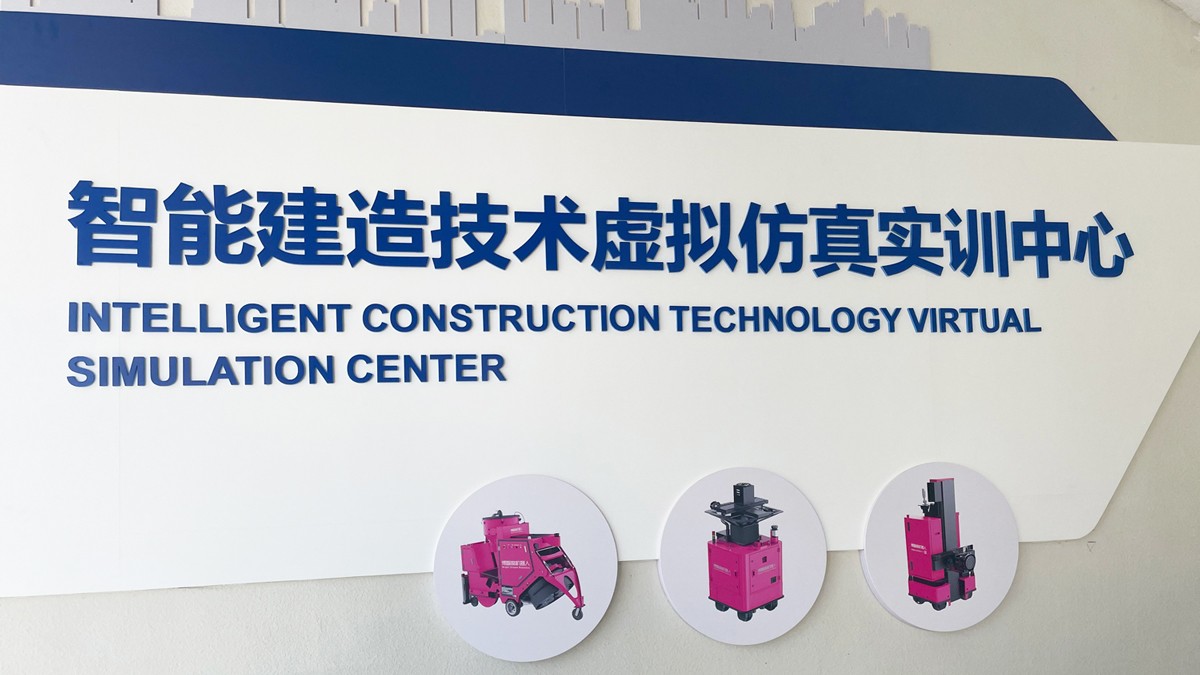 云蝶科技攜手東莞職業(yè)技術(shù)學(xué)院，智能建造虛擬仿真實(shí)訓(xùn)中心上線