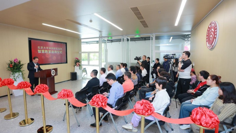 以高質(zhì)助高智，北大深研院智慧教室建成
