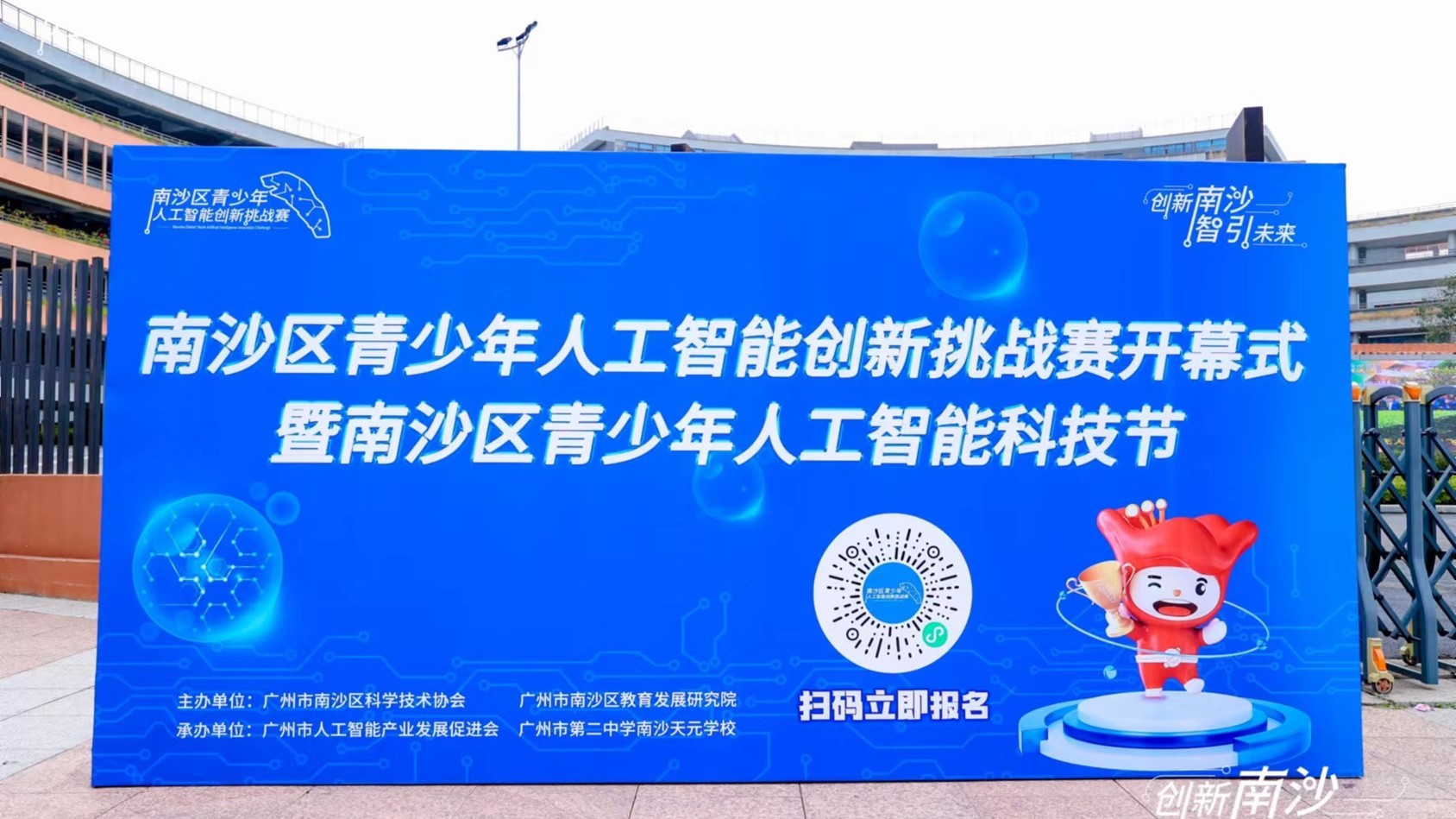 智引未來，云蝶科技亮相南沙區(qū)青少年人工智能科技節(jié)