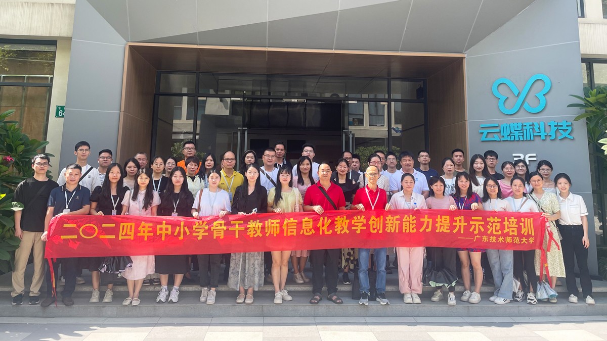 提升信息化素養(yǎng)，河源中小學骨干教師到訪云蝶科技