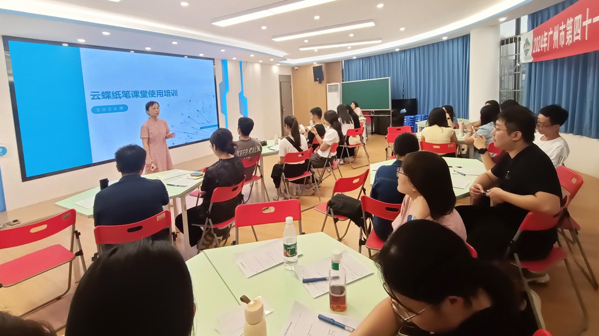 科技助教，廣州市第四十一中學教師智慧紙筆培訓活動順利舉行