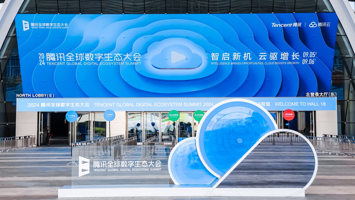 騰訊全球數(shù)字生態(tài)大會(huì)召開(kāi)，云蝶科技攜行知大模型亮相