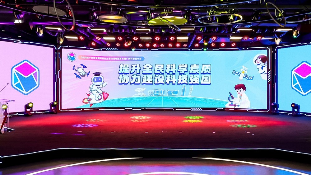 AI點(diǎn)亮科技之光，云蝶科技亮相廣州市全國(guó)科普日主會(huì)場(chǎng)