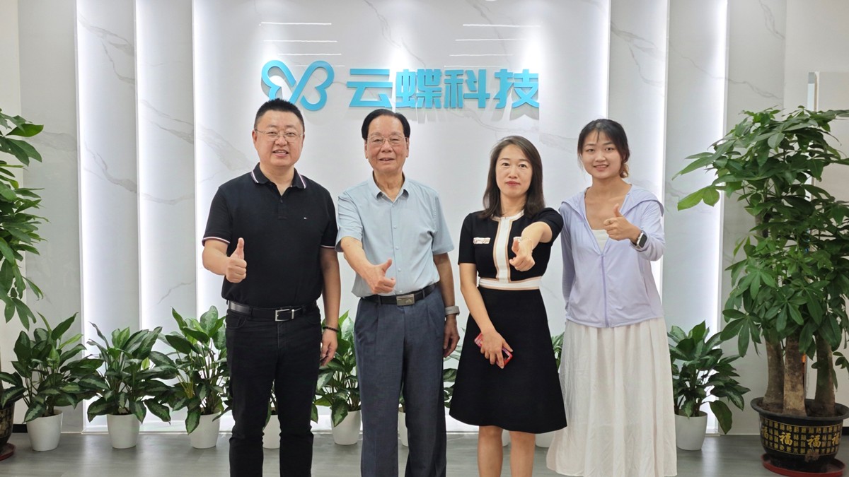 國(guó)家級(jí)重點(diǎn)學(xué)科帶頭人李克東教授到訪云蝶科技