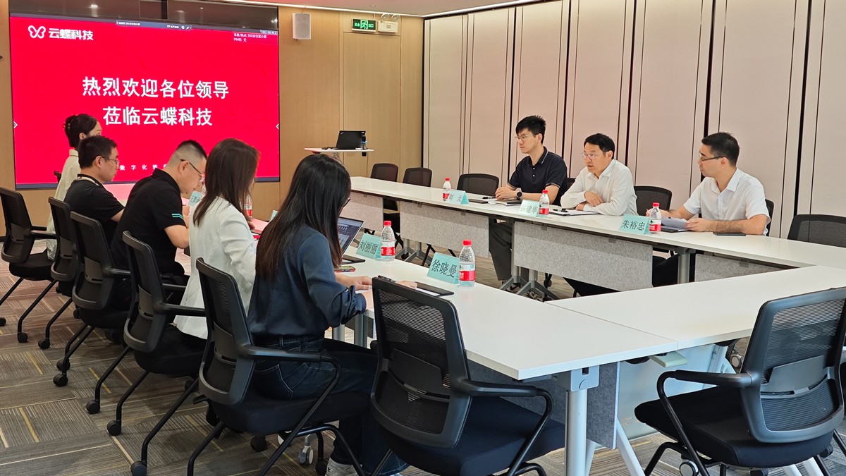 海珠區(qū)企業(yè)科協(xié)座談會在云蝶科技順利召開