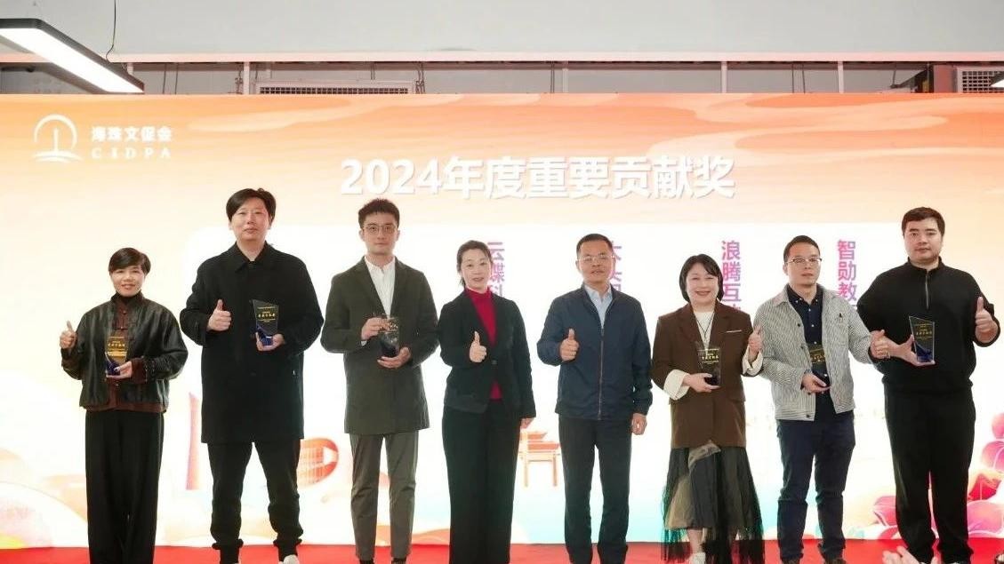 云蝶科技榮獲海珠文促會(huì)2024年度重要貢獻(xiàn)獎(jiǎng)