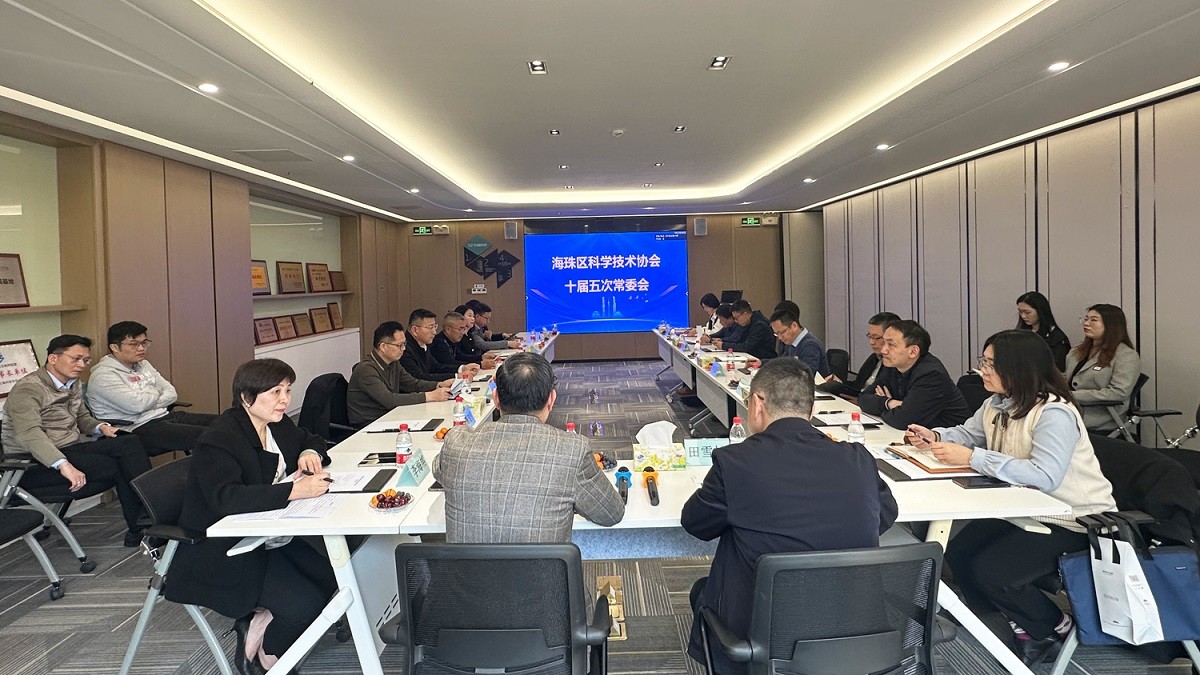 海珠區(qū)科協(xié)十屆五次常委會(huì)議在云蝶科技召開