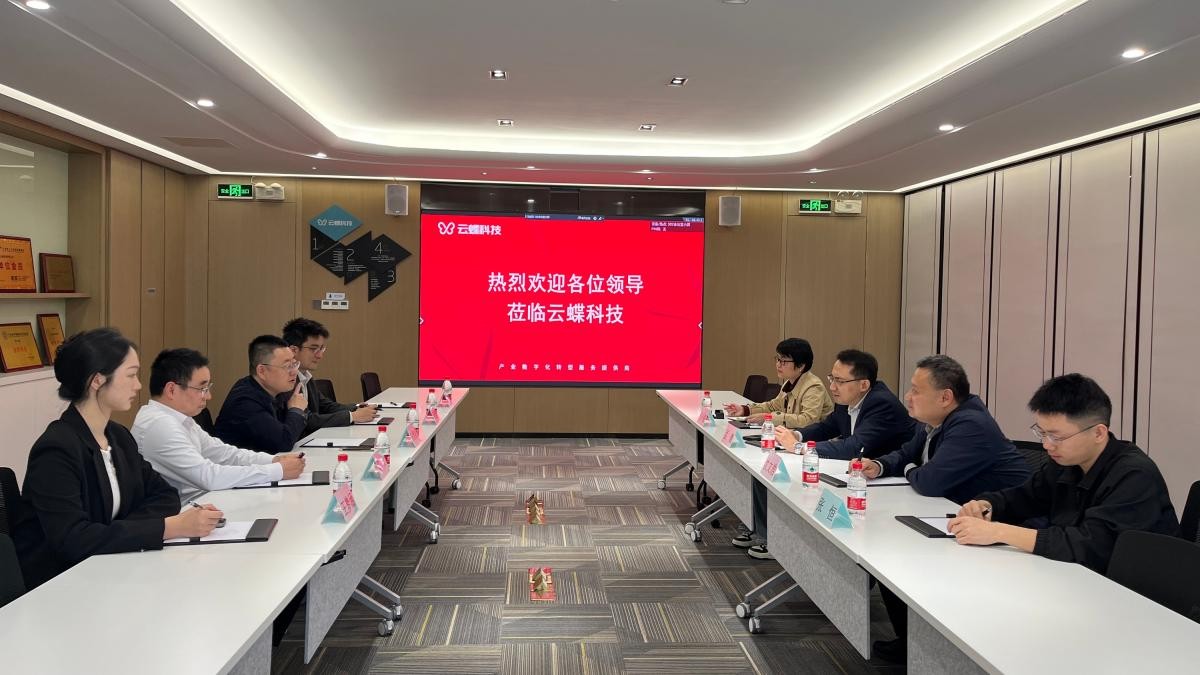 廣州市科技局走訪云蝶科技調研交流