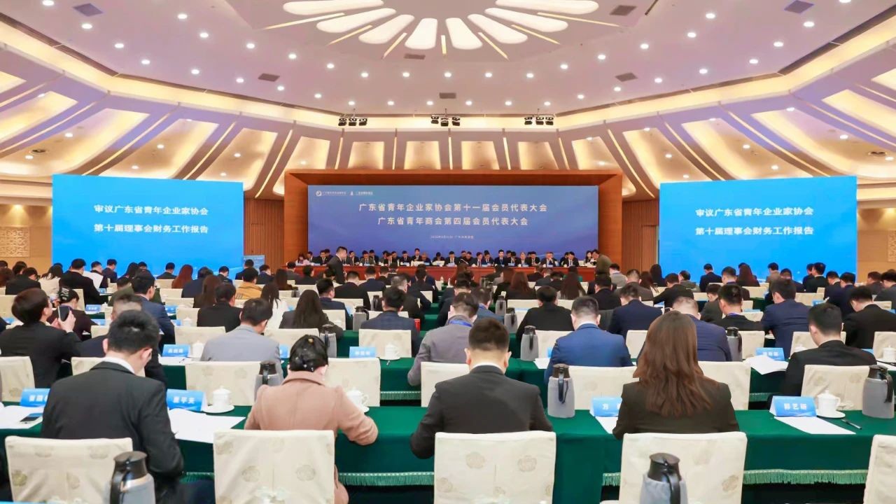 祝賀！云蝶科技總裁田雪松博士當選廣東省青年企業(yè)家協(xié)會副會長